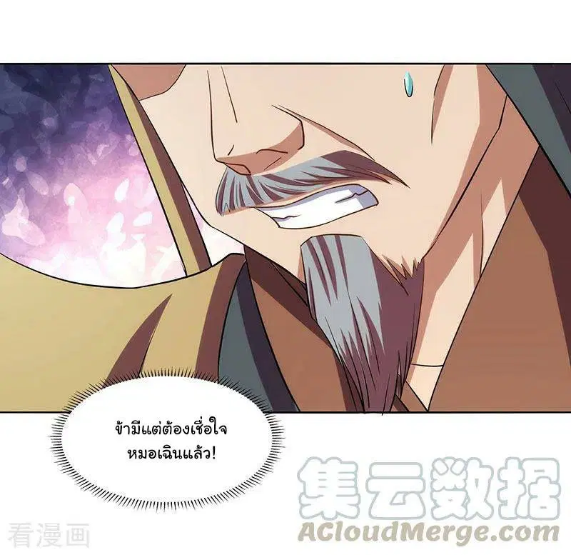 Reborn 80,000 years ตอนที่ 45 หน้า 28