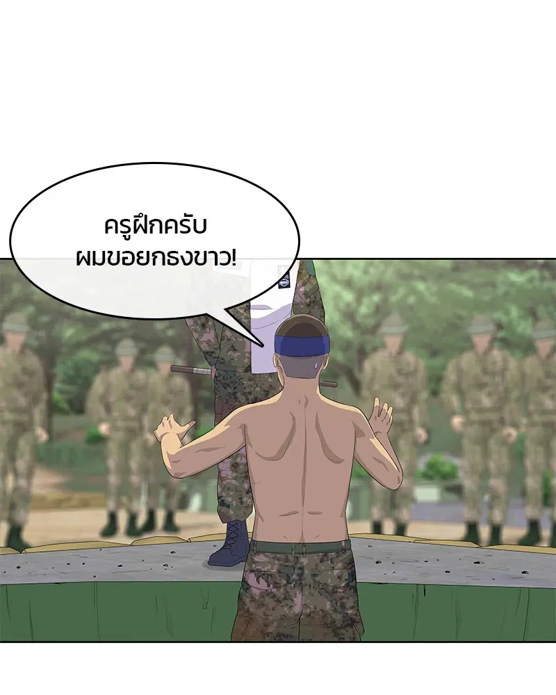 Kitchen Soldier ตอนที่ 160 หน้า 41