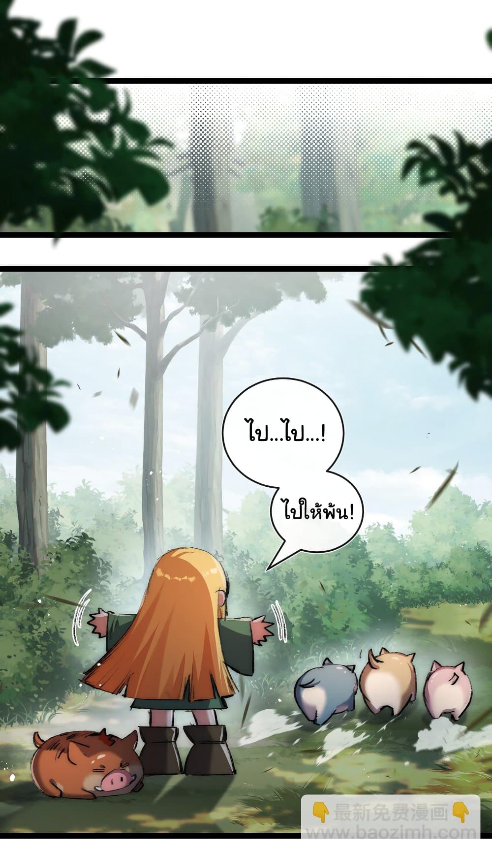 Moon Slayer (I’m The Boss in Magic Moon) ตอนที่ 22 หน้า 31