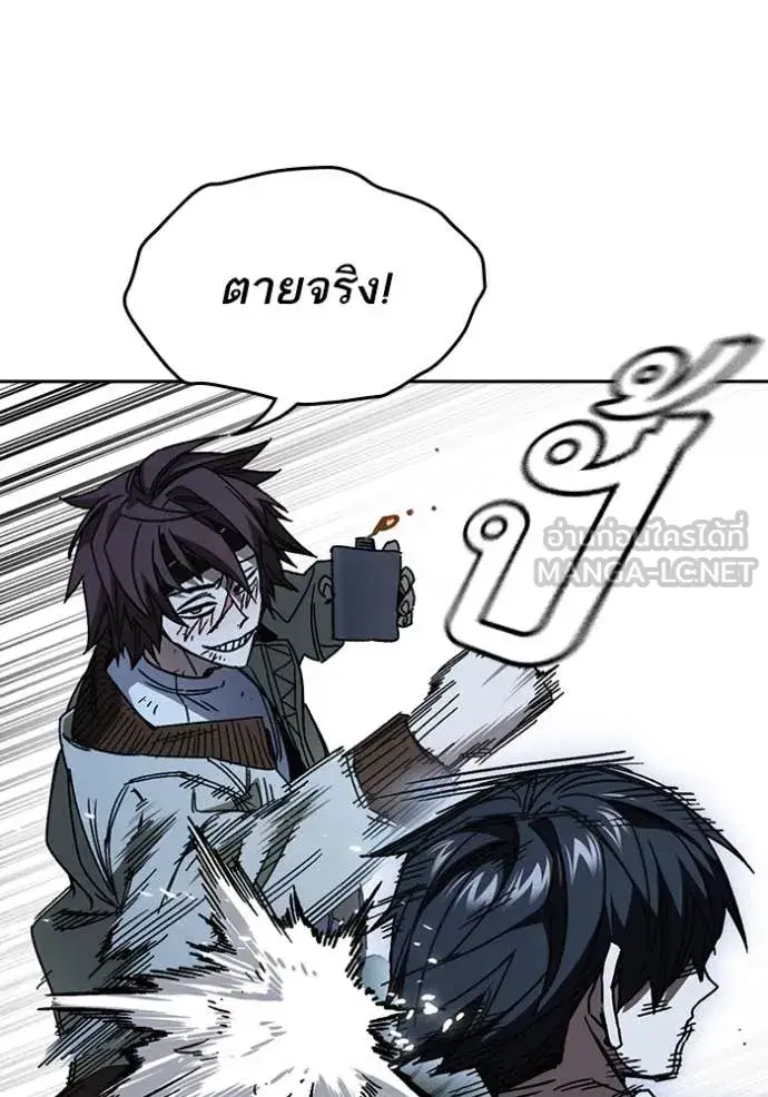 Study Group ตอนที่ 287 หน้า 82