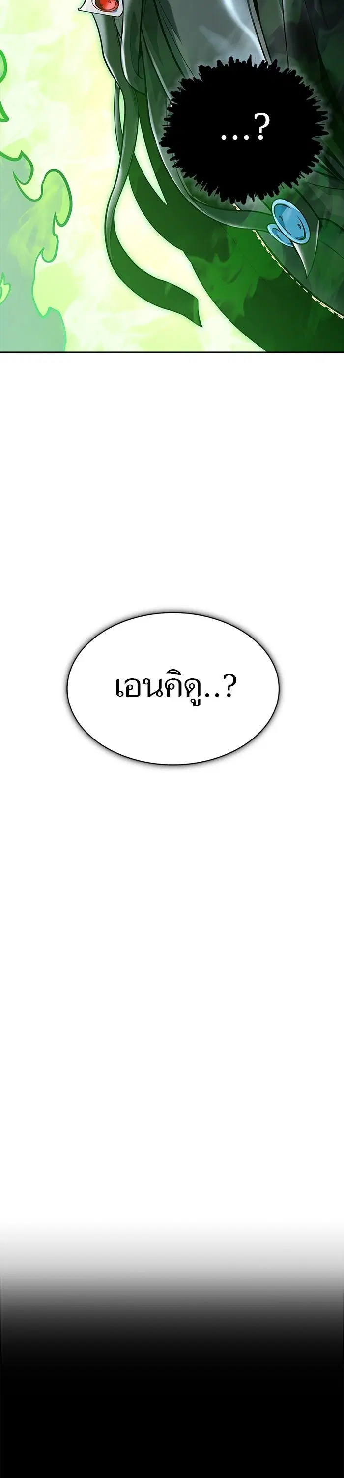 Tower of God ตอนที่ 601 หน้า 49