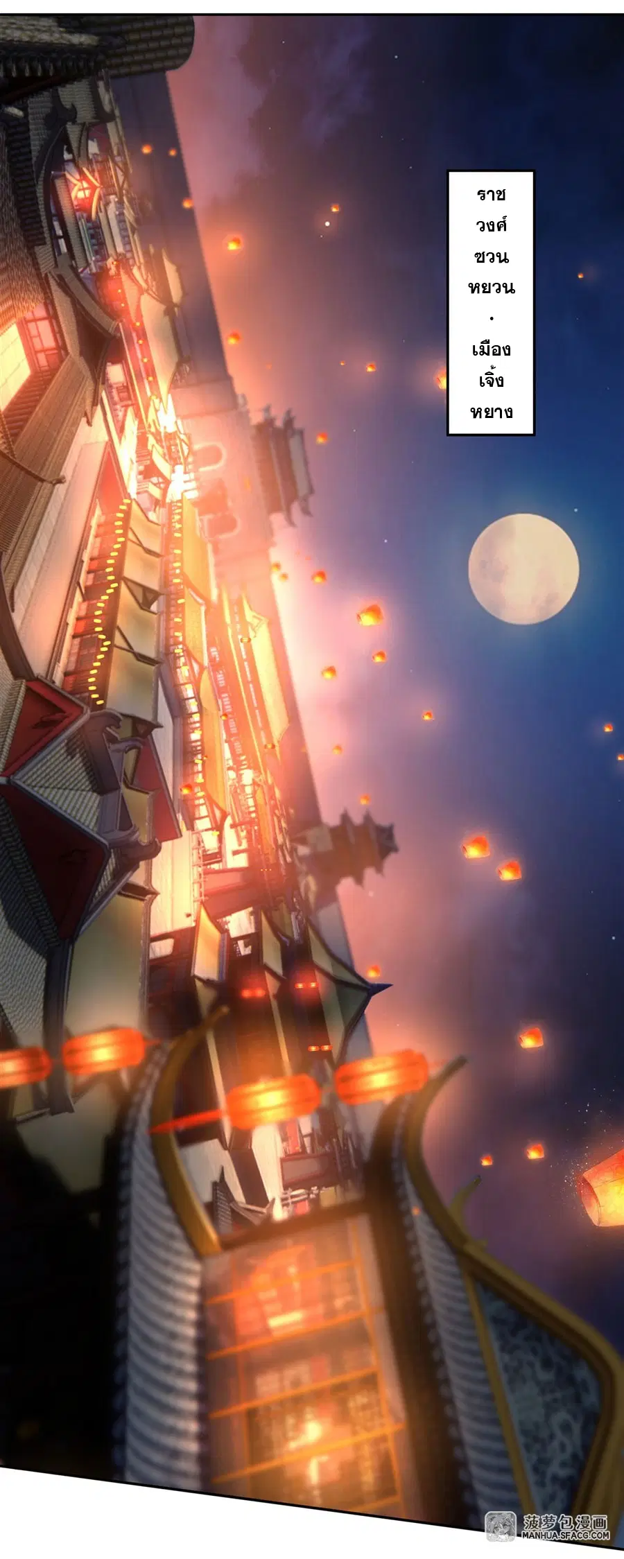 My Female Disciples are all Future Masters of the Heavens ตอนที่ 2 หน้า 32