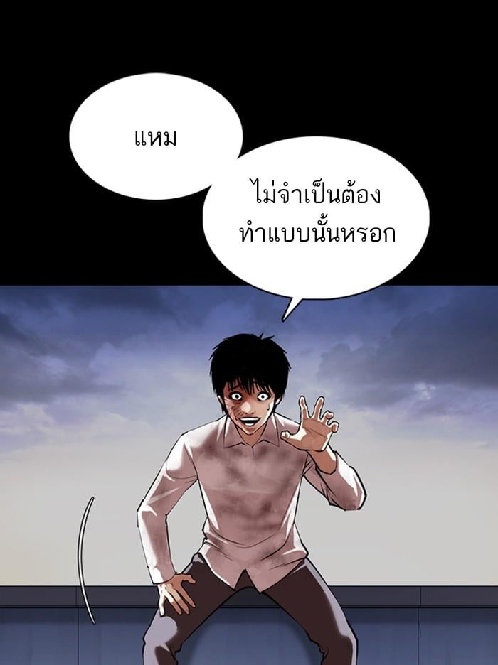 Lookism ตอนที่ 371 หน้า 145