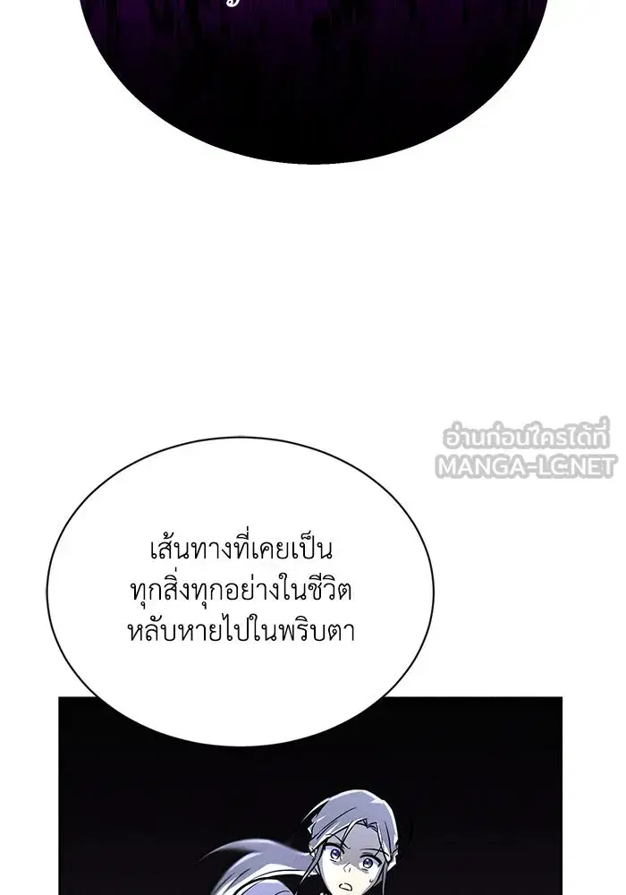 The Lazy Lord Masters the Sword ตอนที่ 76 หน้า 42
