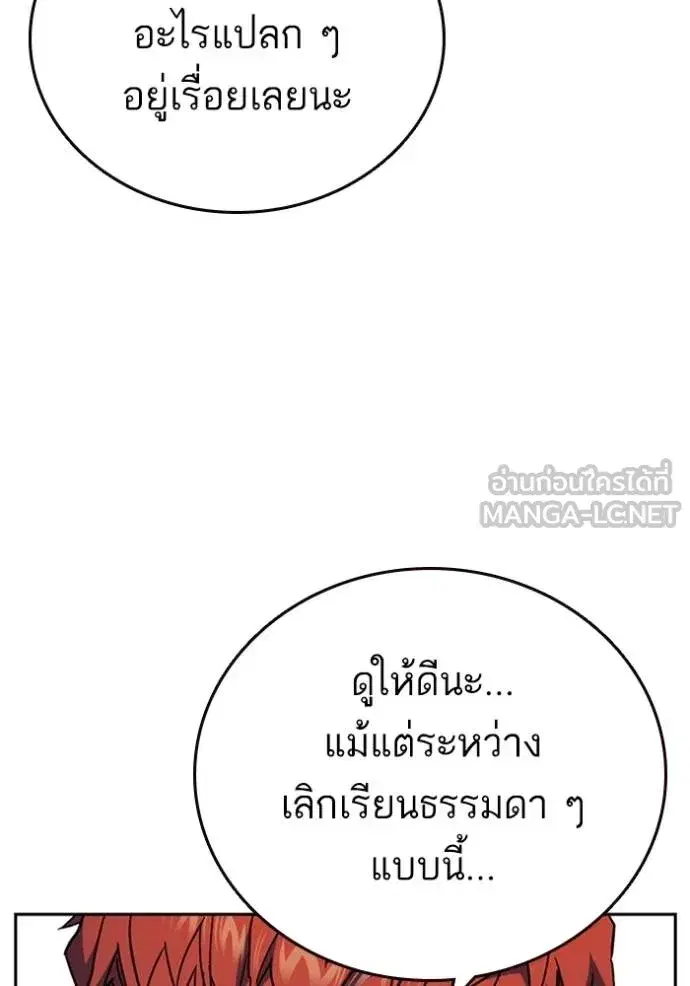 Study Group ตอนที่ 268 หน้า 6