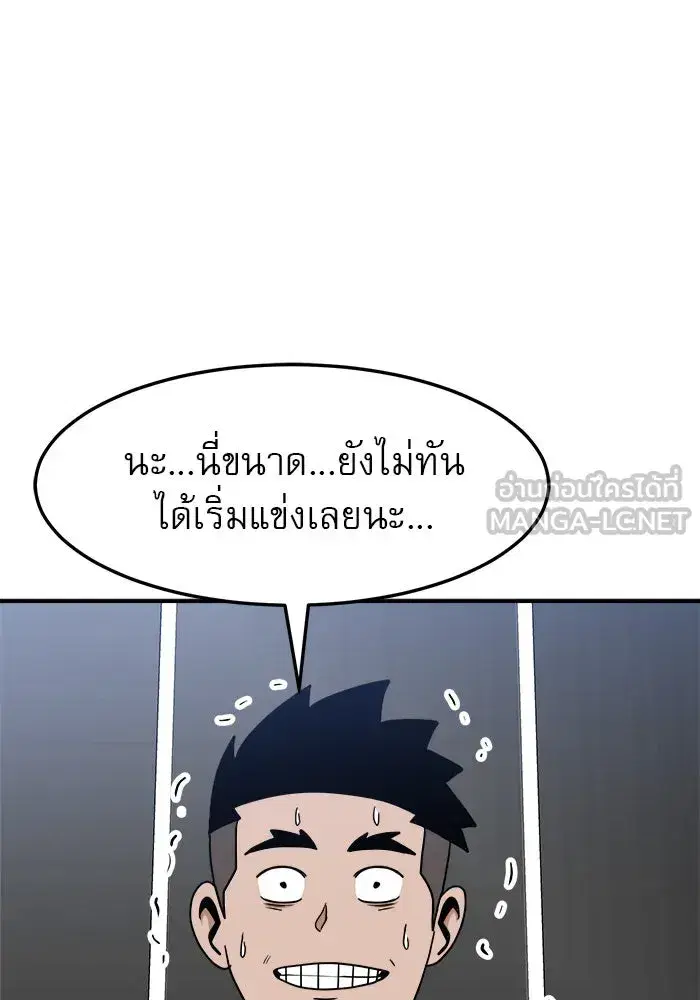 Double Click ตอนที่ 89 หน้า 36