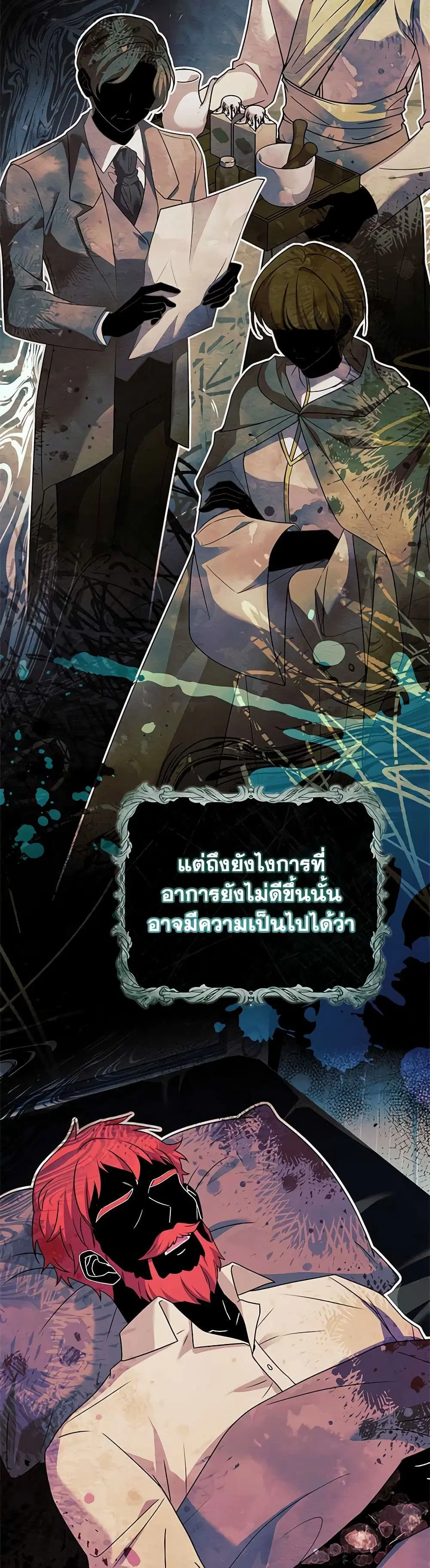 The Lady Needs a Break ตอนที่ 132 หน้า 4