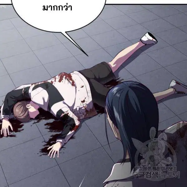 The Boy of Death ตอนที่ 144 หน้า 140