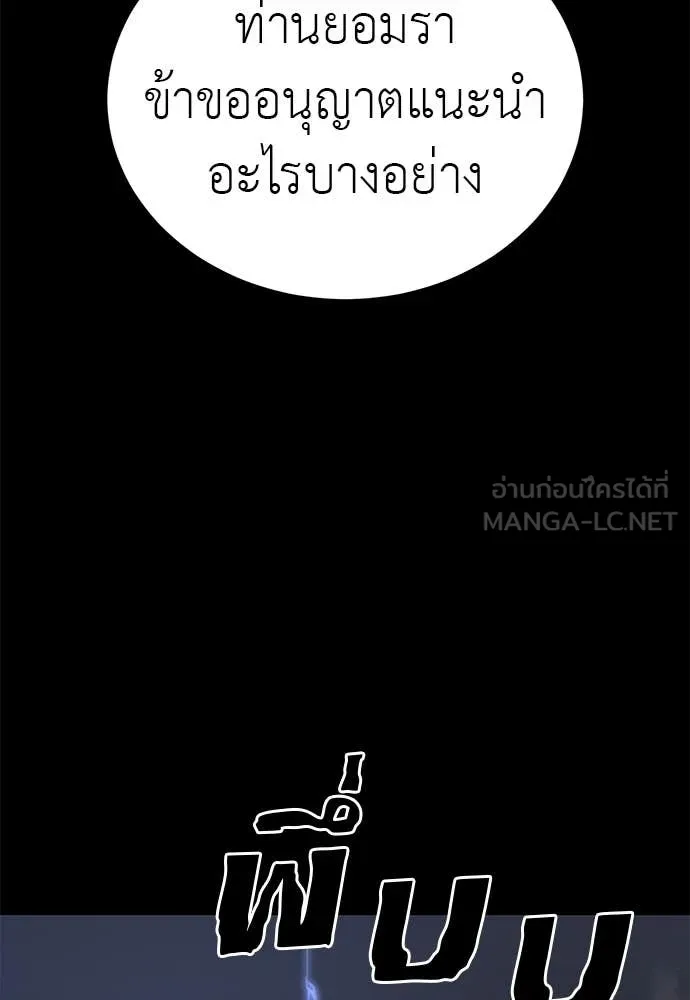 Reincarnation Path of The Underworld King ยอมรา ผู้พิพากษาจากนรก ตอนที่ 119 หน้า 64