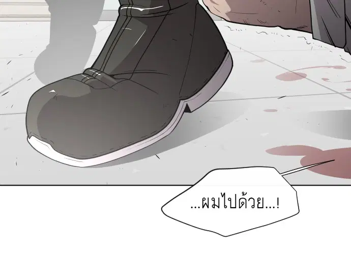 Superhuman Era ตอนที่ 65 หน้า 35