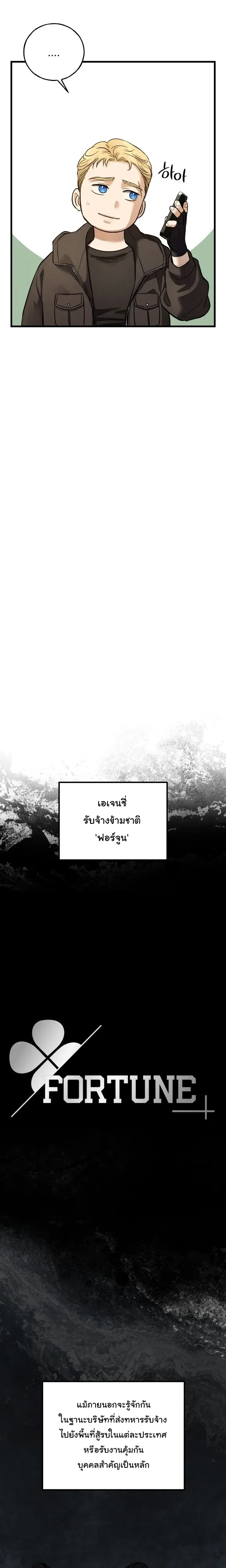 Godsend – ของขวัญจากพระเจ้า ตอนที่ 1 หน้า 15