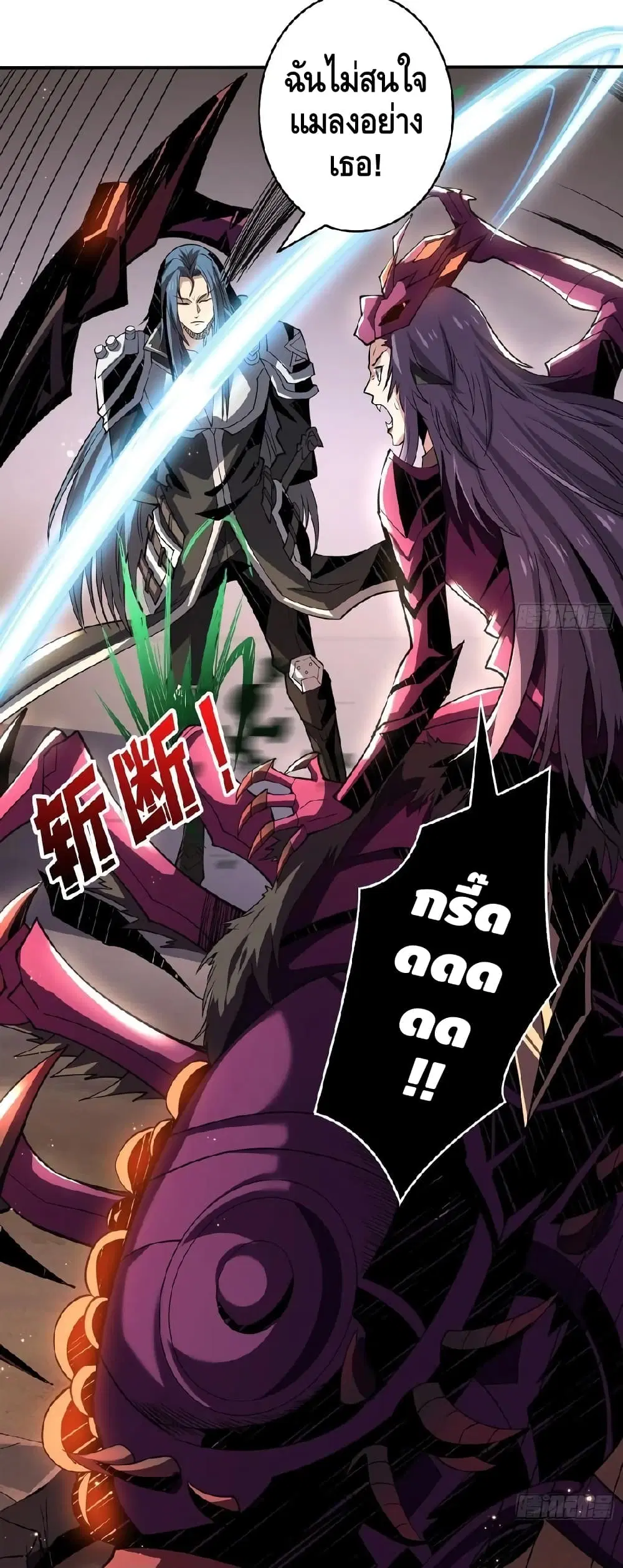 King Account at the Start ตอนที่ 150 หน้า 5