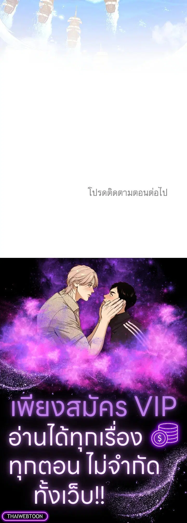 Arcane Sniper ตอนที่ 145 หน้า 127