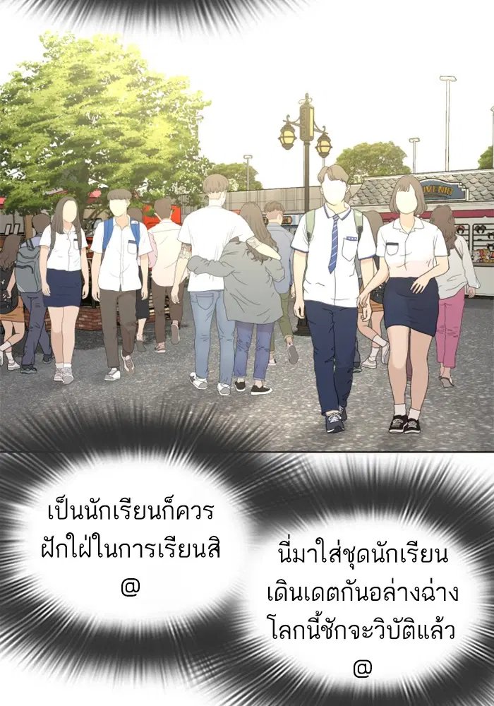 How to Fight ตอนที่ 47 หน้า 64