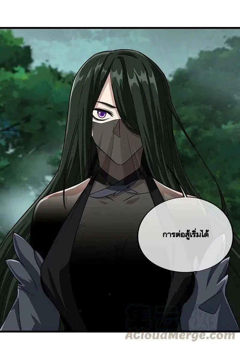 Peerless Battle Spirit ตอนที่ 478 หน้า 43