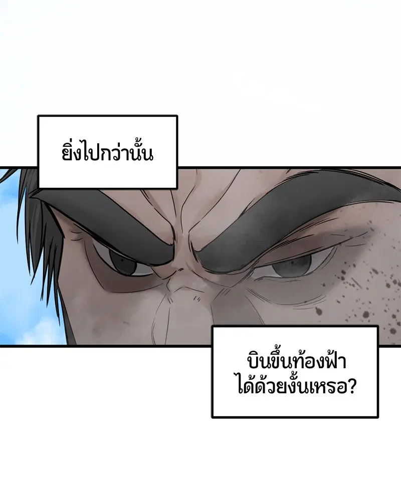 HERO KILLER ตอนที่ 23 หน้า 9