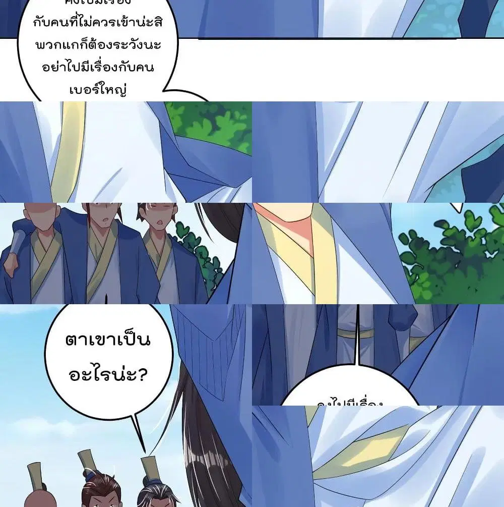 Rebirth God of War ตอนที่ 107 หน้า 6