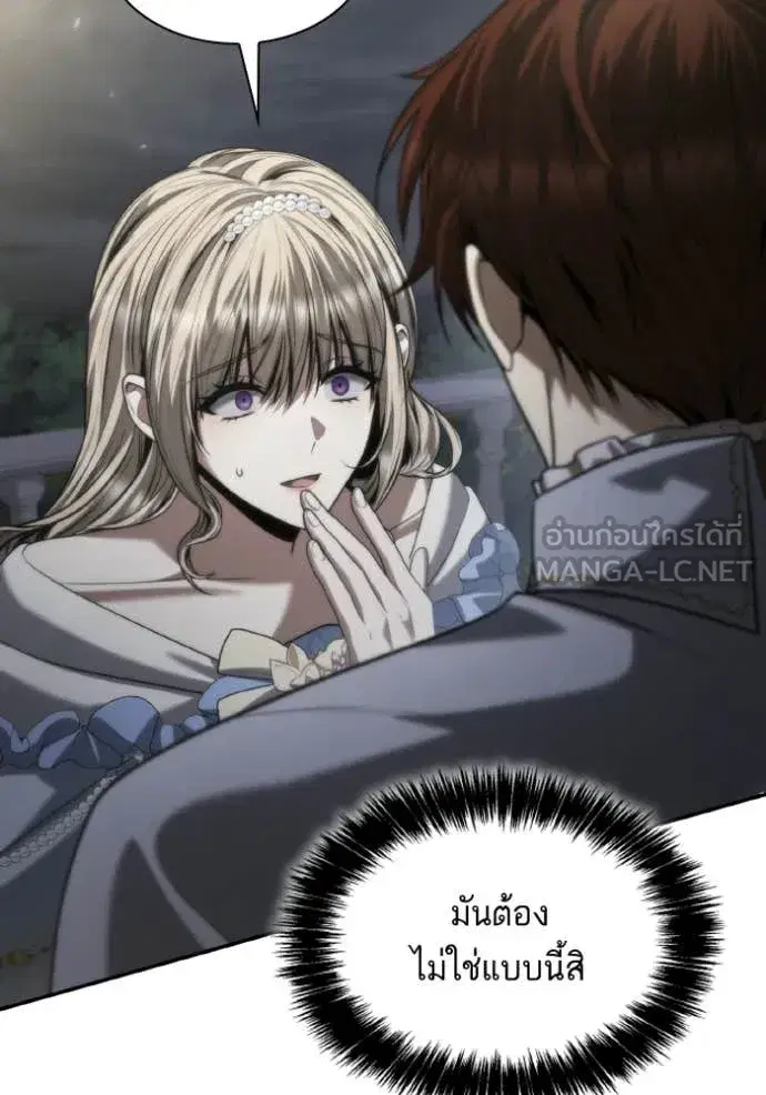 I Am the Queen in This Life ตอนที่ 173 หน้า 4