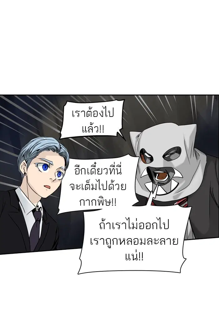 Tower of God ตอนที่ 290 หน้า 21