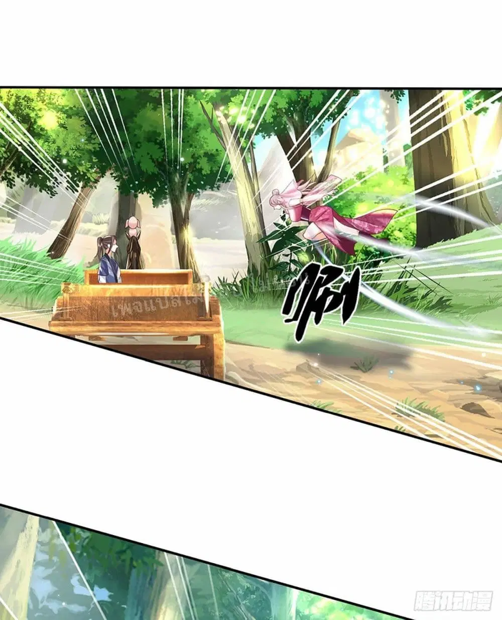 Royal God of War, Rising Dragon ตอนที่ 133 หน้า 7