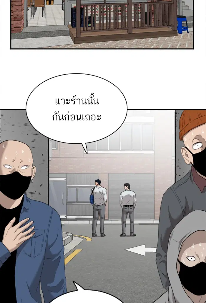 Bad Guy ตอนที่ 30 หน้า 85
