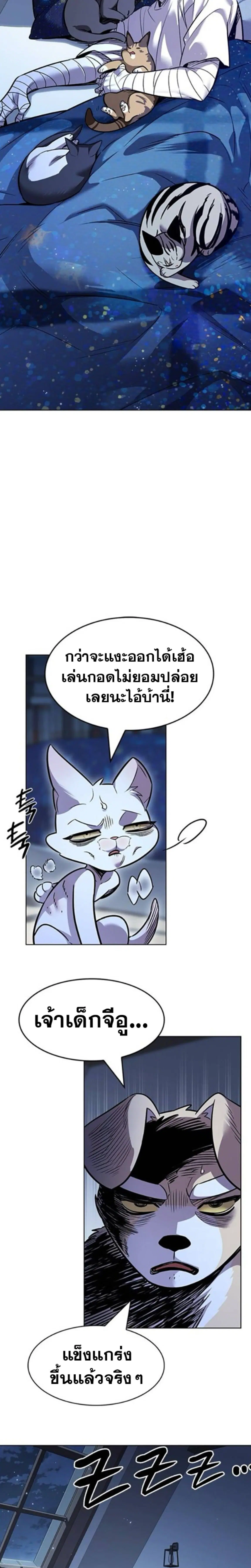 Eleceed ตอนที่ 406 หน้า 27