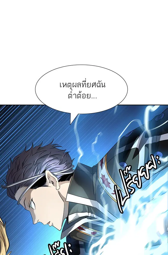 Tower of God ตอนที่ 521 หน้า 111