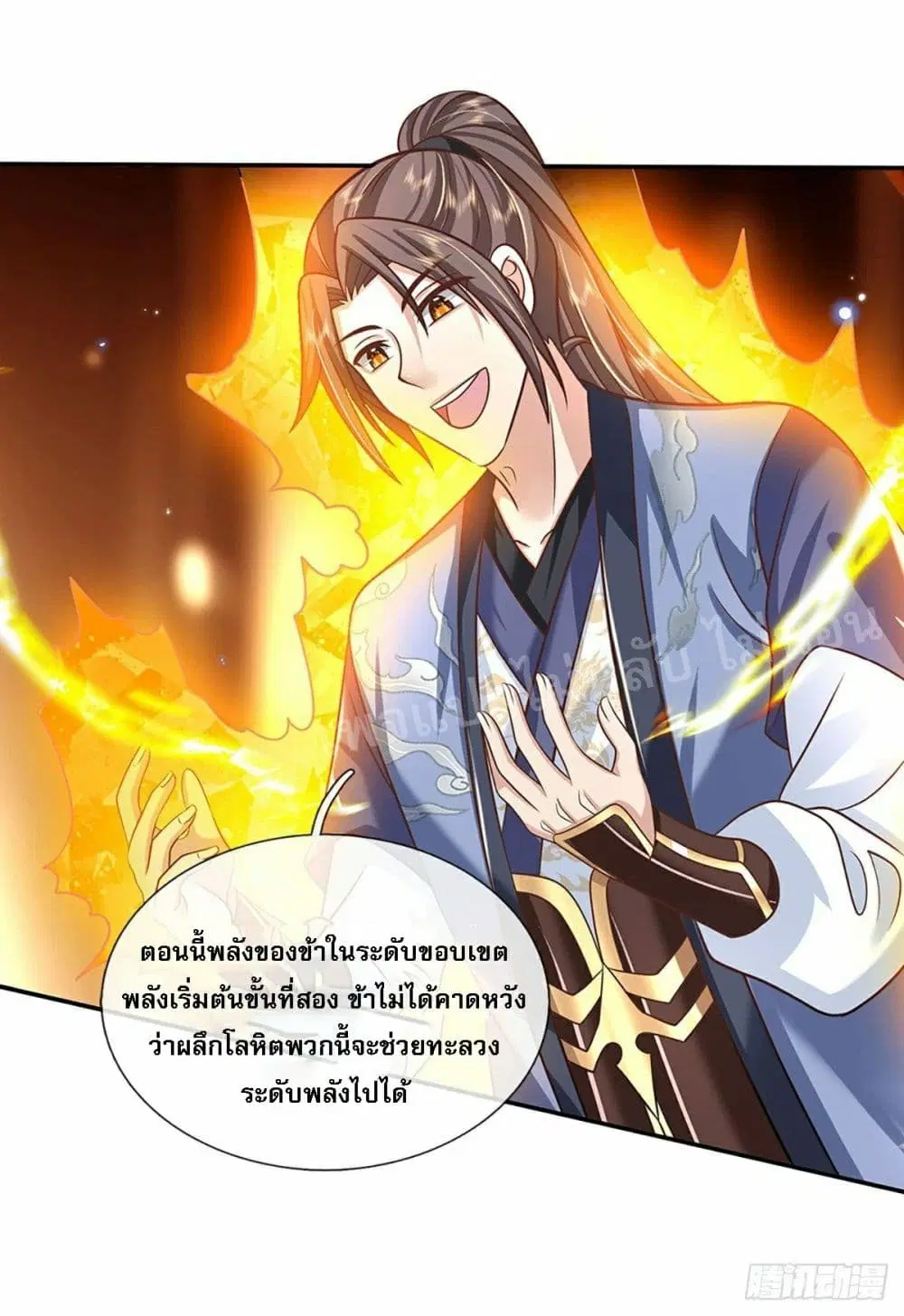 Royal God of War, Rising Dragon ตอนที่ 91 หน้า 32