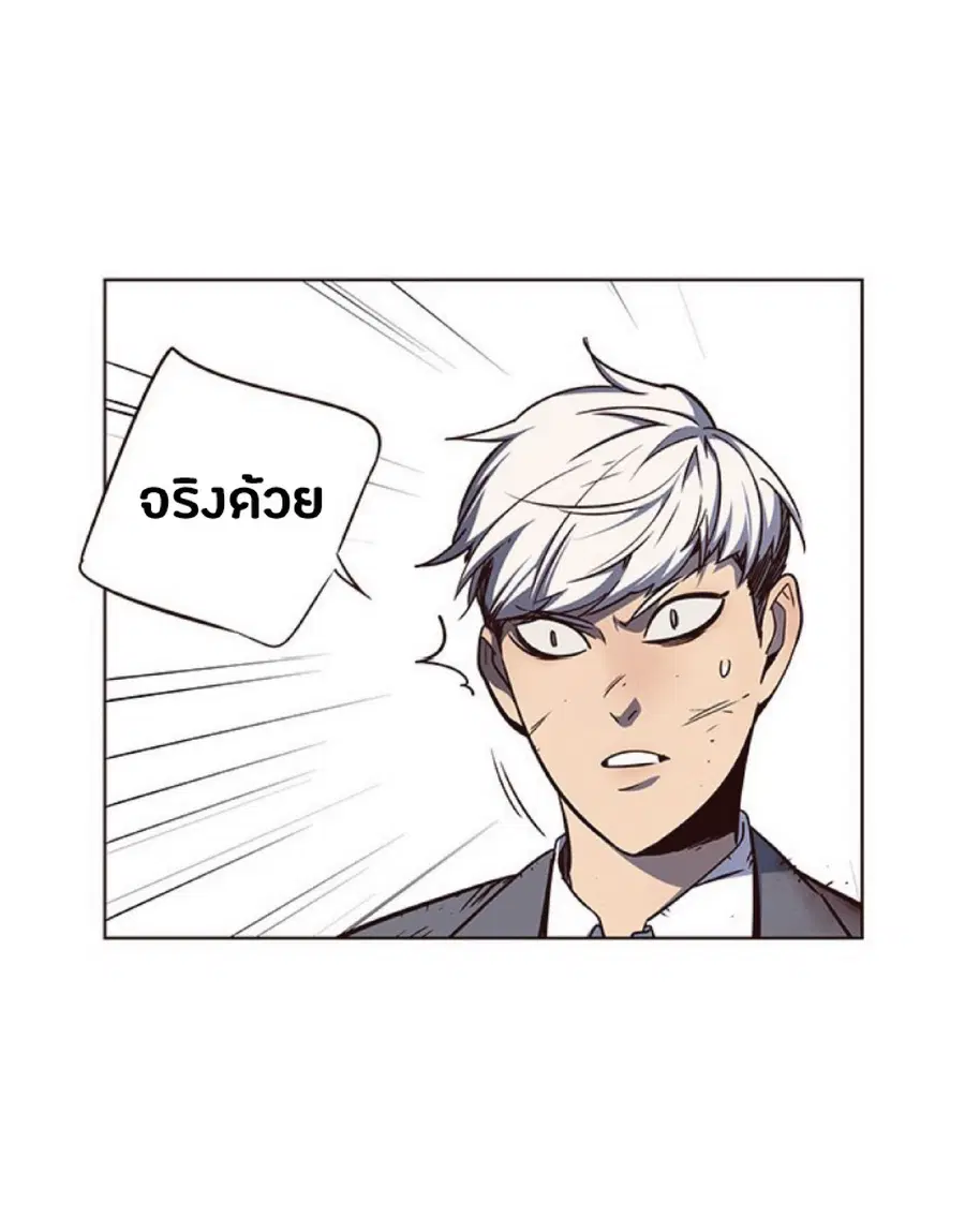 Eleceed ตอนที่ 44 หน้า 47
