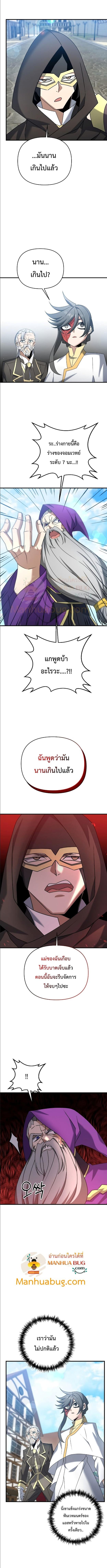 The Lazy Swordmaster ตอนที่ 33 หน้า 7