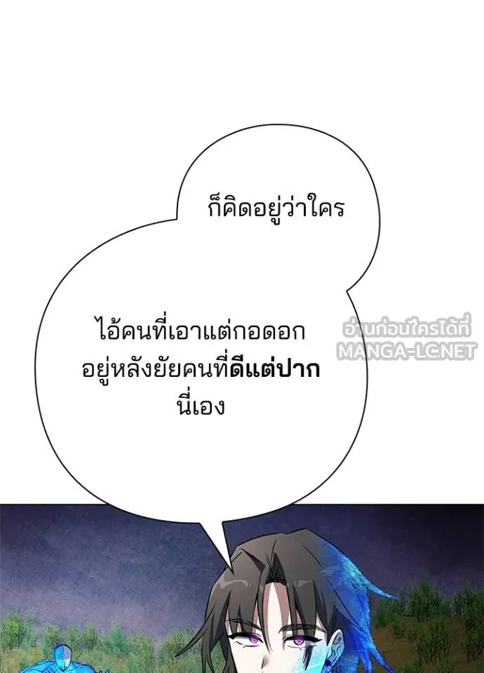Night of the Ogre ตอนที่ 87 หน้า 118