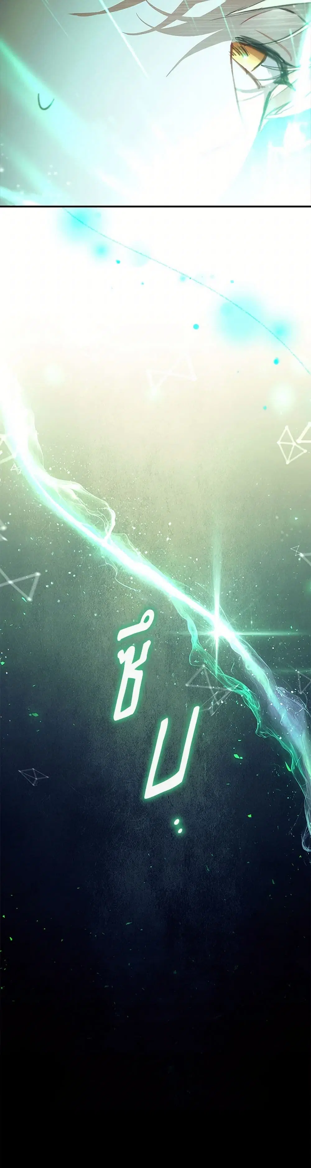The Beloved Little Princess ตอนที่ 210 หน้า 16