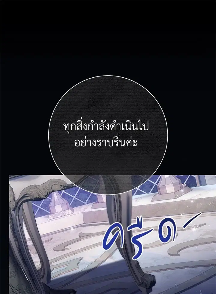 The Villain’s Match Is Too Perfect – คู่ดูตัวของนางร้ายเพอร์เฟกต์เกินไป ตอนที่ 71 หน้า 40
