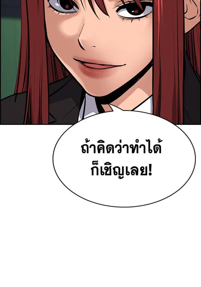 True Education ตอนที่ 18 หน้า 136