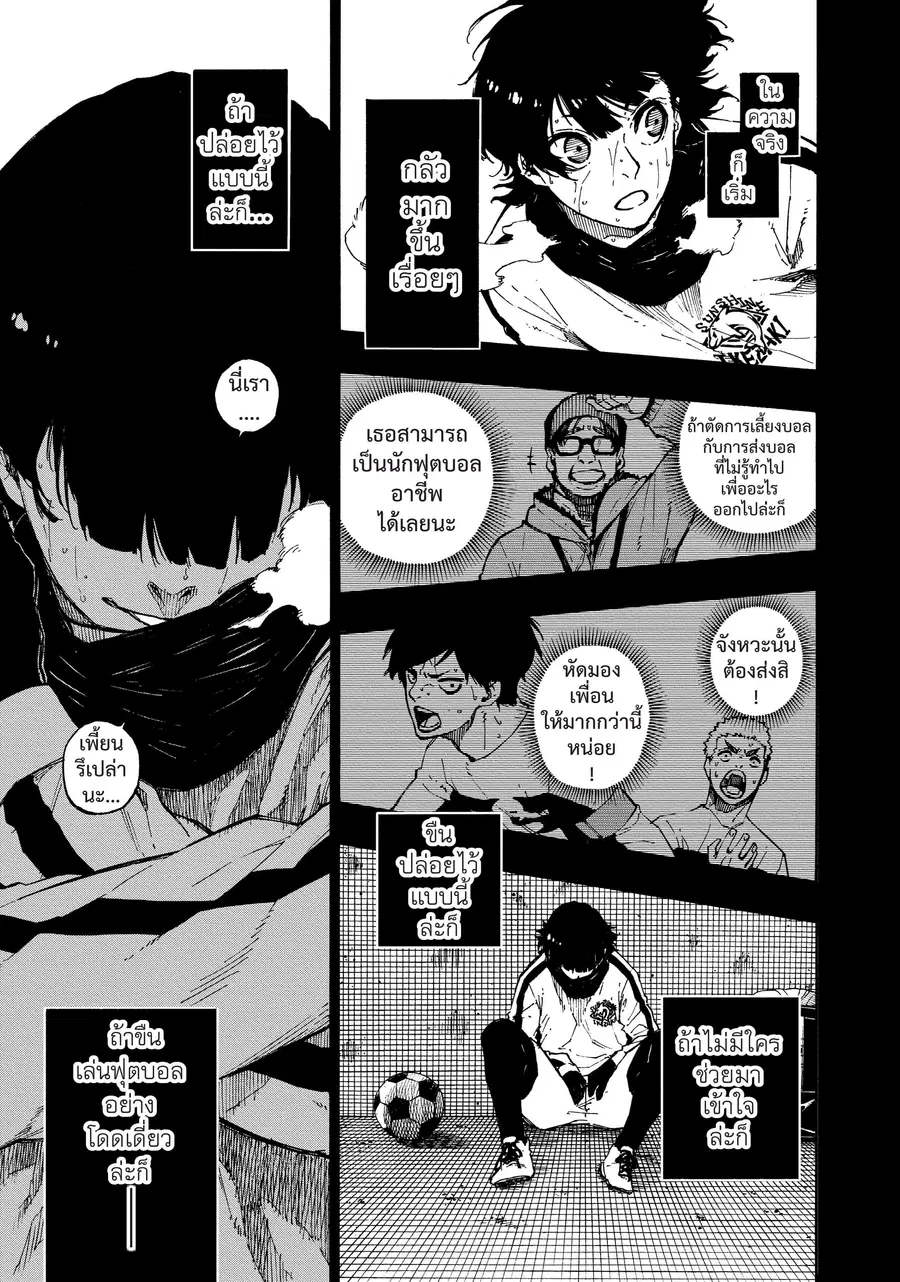 Blue lock ตอนที่ 70 หน้า 18