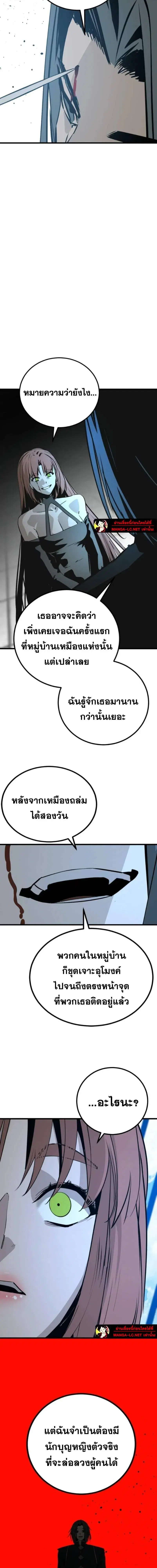 HERO KILLER ตอนที่ 279 หน้า 29