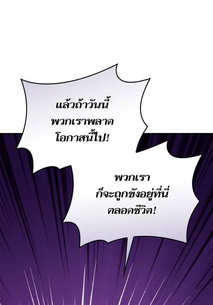 I Am the Queen in This Life ตอนที่ 123 หน้า 122