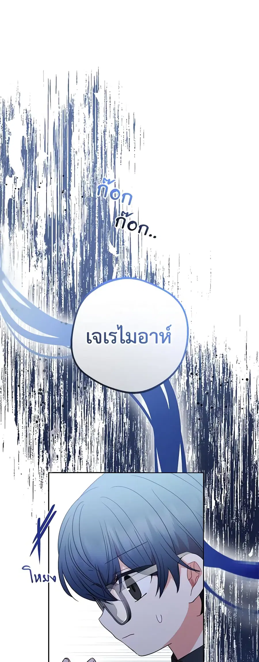 The Villainess Is Shy In Receiving Love – นางร้ายขี้อายเมื่อได้รับความรัก ตอนที่ 38 หน้า 40