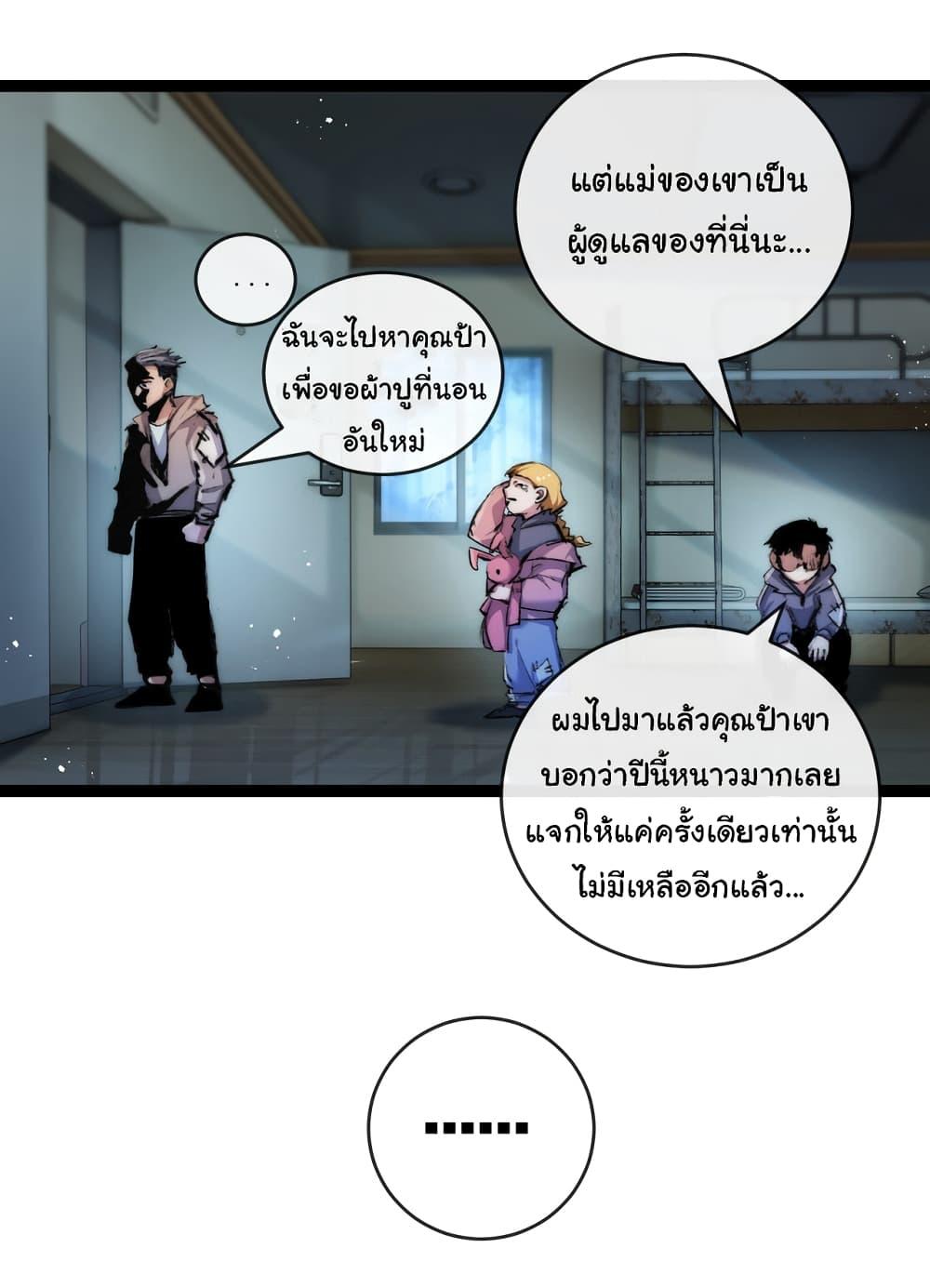 Moon Slayer (I’m The Boss in Magic Moon) ตอนที่ 25 หน้า 33