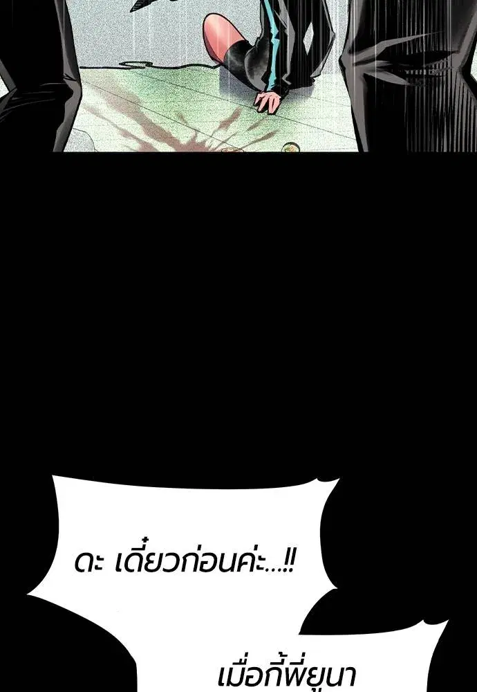 Jungle Juice ตอนที่ 131 หน้า 64
