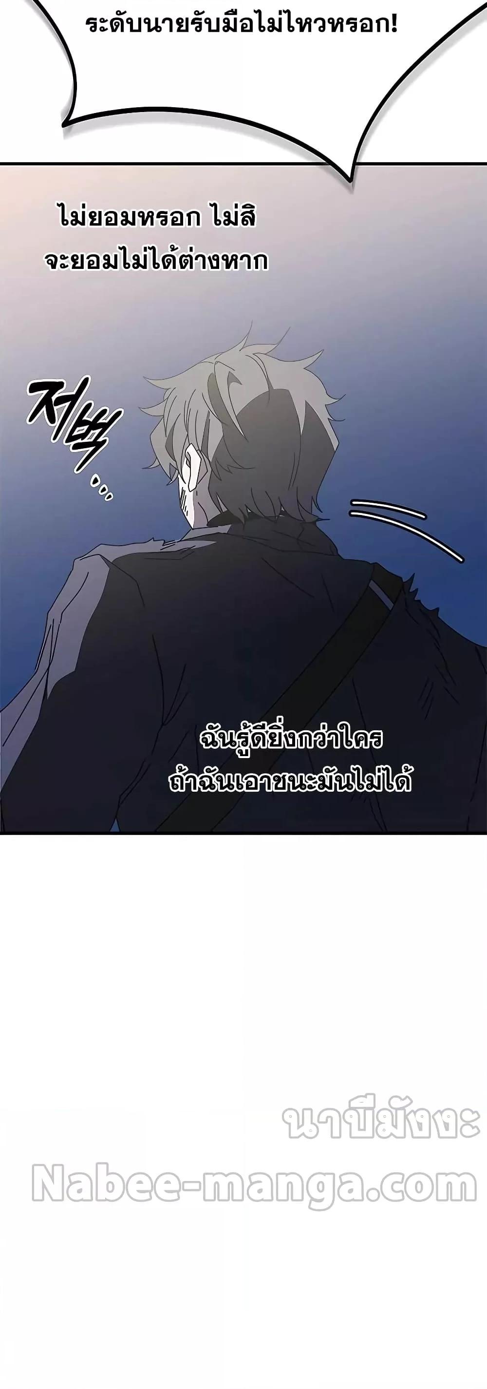 Transcension Academy สถาบันกวดวิชาสำหรับผู้เป็นเลิศ ตอนที่ 52 หน้า 40