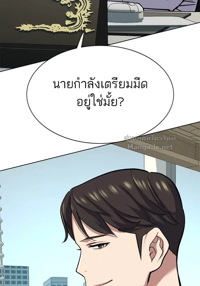 Reborn Rich ตอนที่ 124 หน้า 39