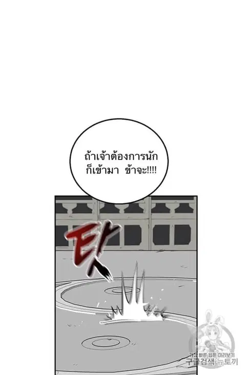 Path of the Shaman ตอนที่ 5 หน้า 33