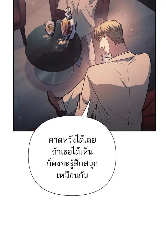 The S-Classes That I Raised (My S-Class Hunters) ตอนที่ 108 หน้า 16
