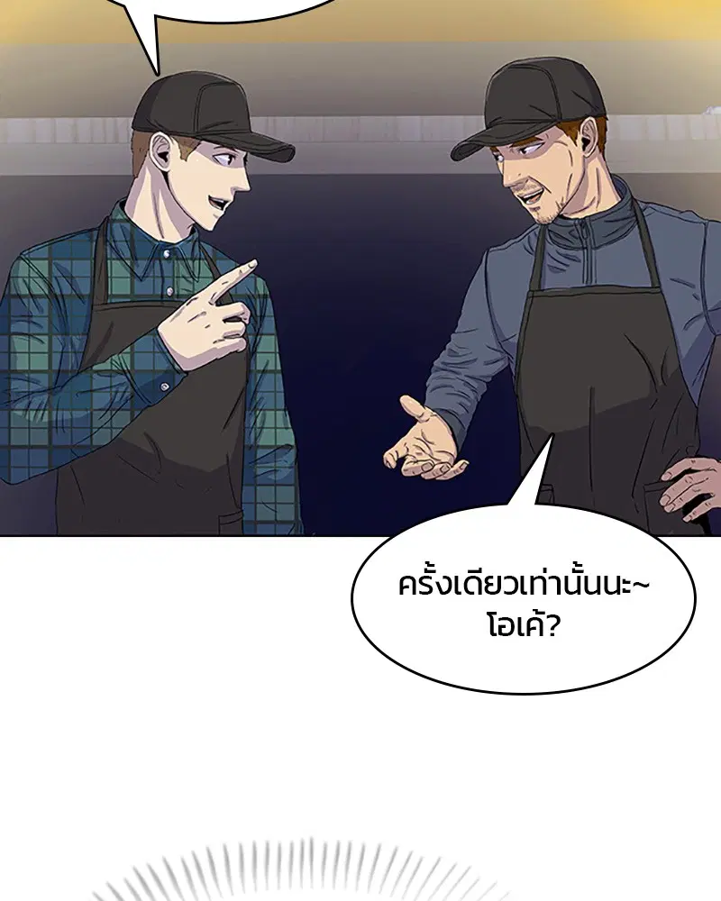 Kitchen Soldier ตอนที่ 27 หน้า 63