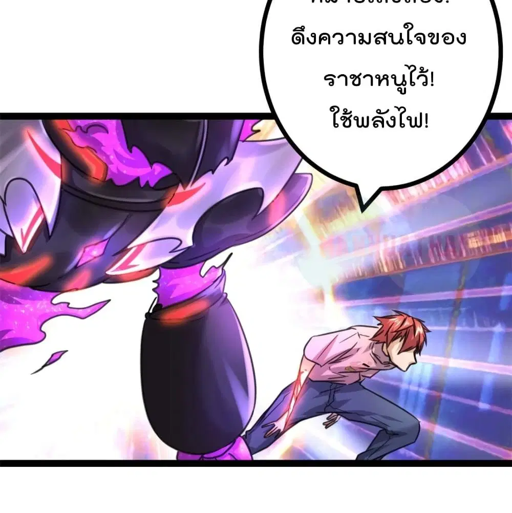 Shadow Hack ตอนที่ 57 หน้า 83