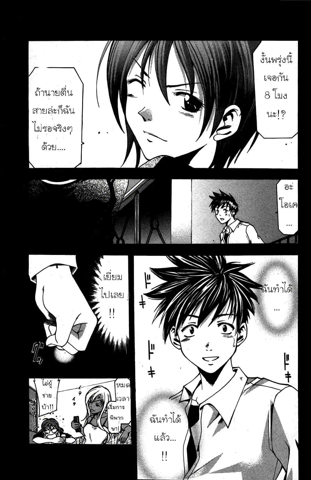 Suzuka ตอนที่ 11 หน้า 20