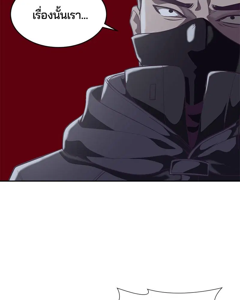 The Boy of Death ตอนที่ 85 หน้า 52