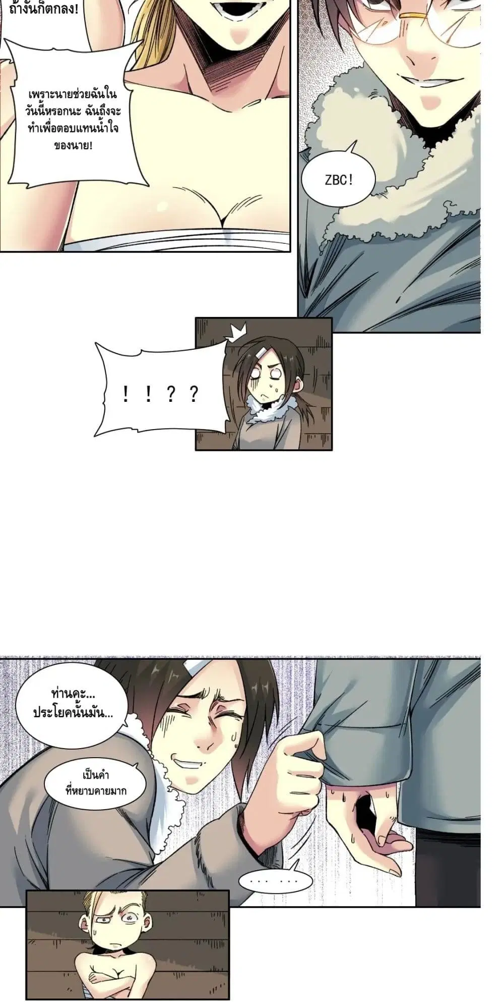 The Eternal Club ตอนที่ 159 หน้า 10