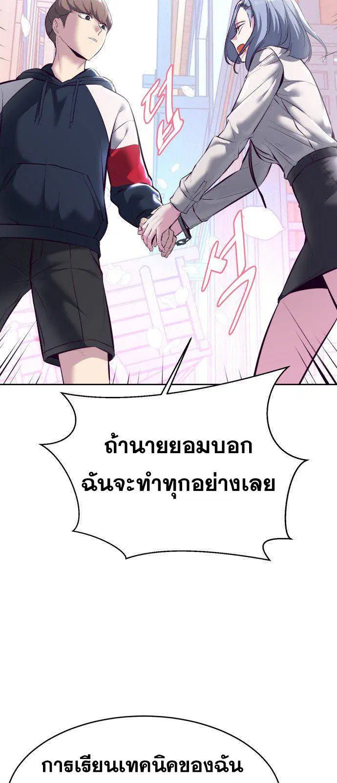The Boy of Death ตอนที่ 129 หน้า 23